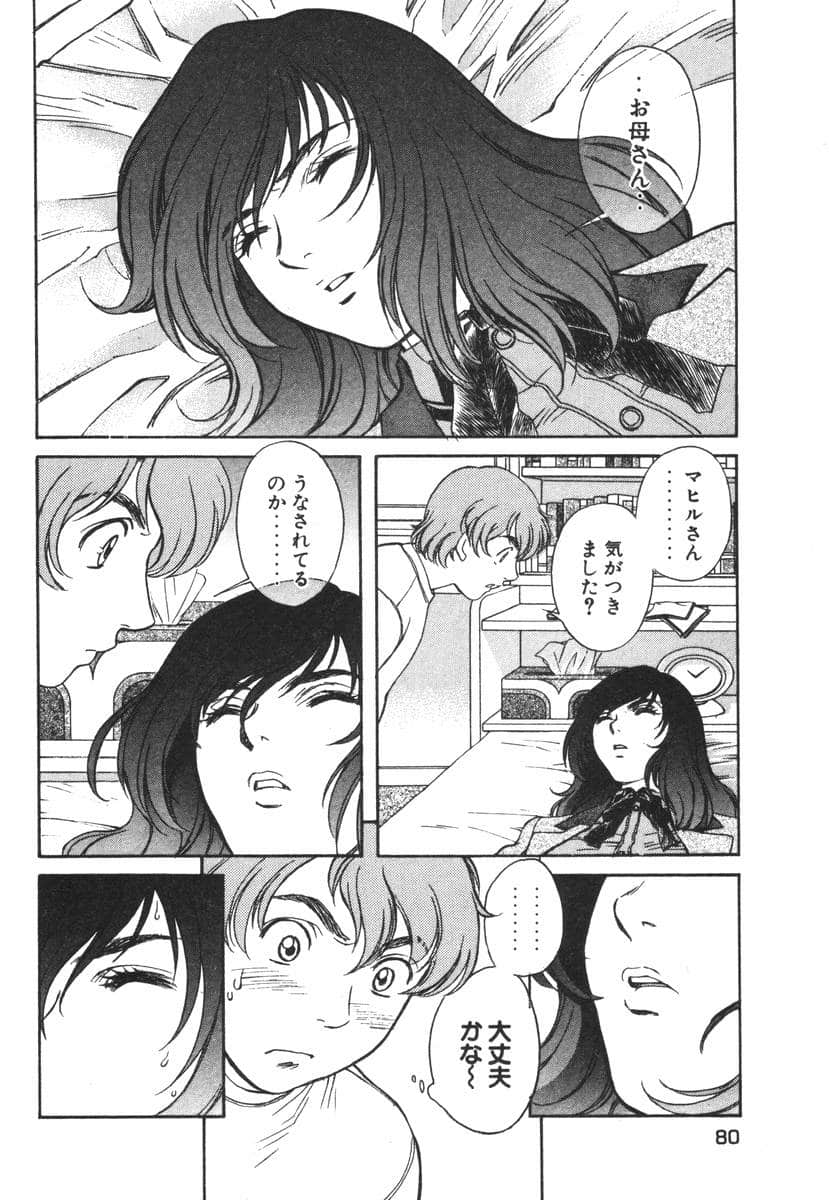 Page 80