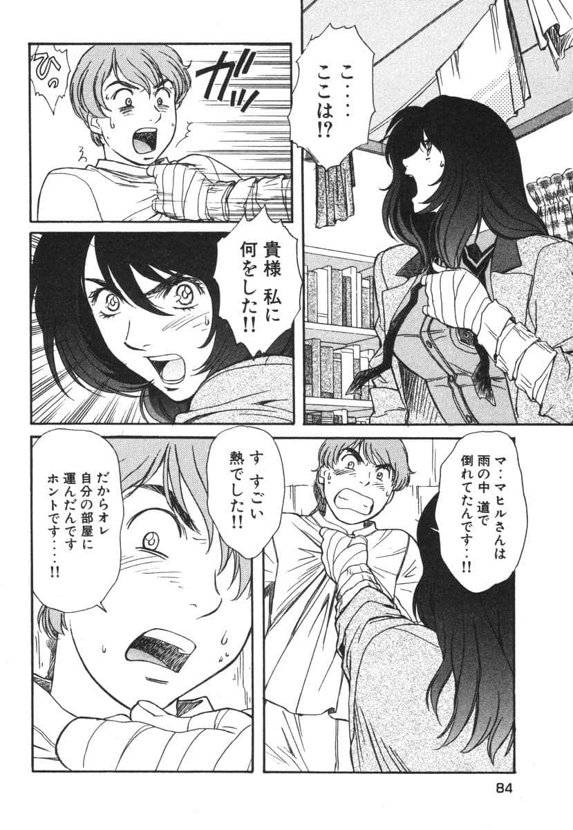 Page 84