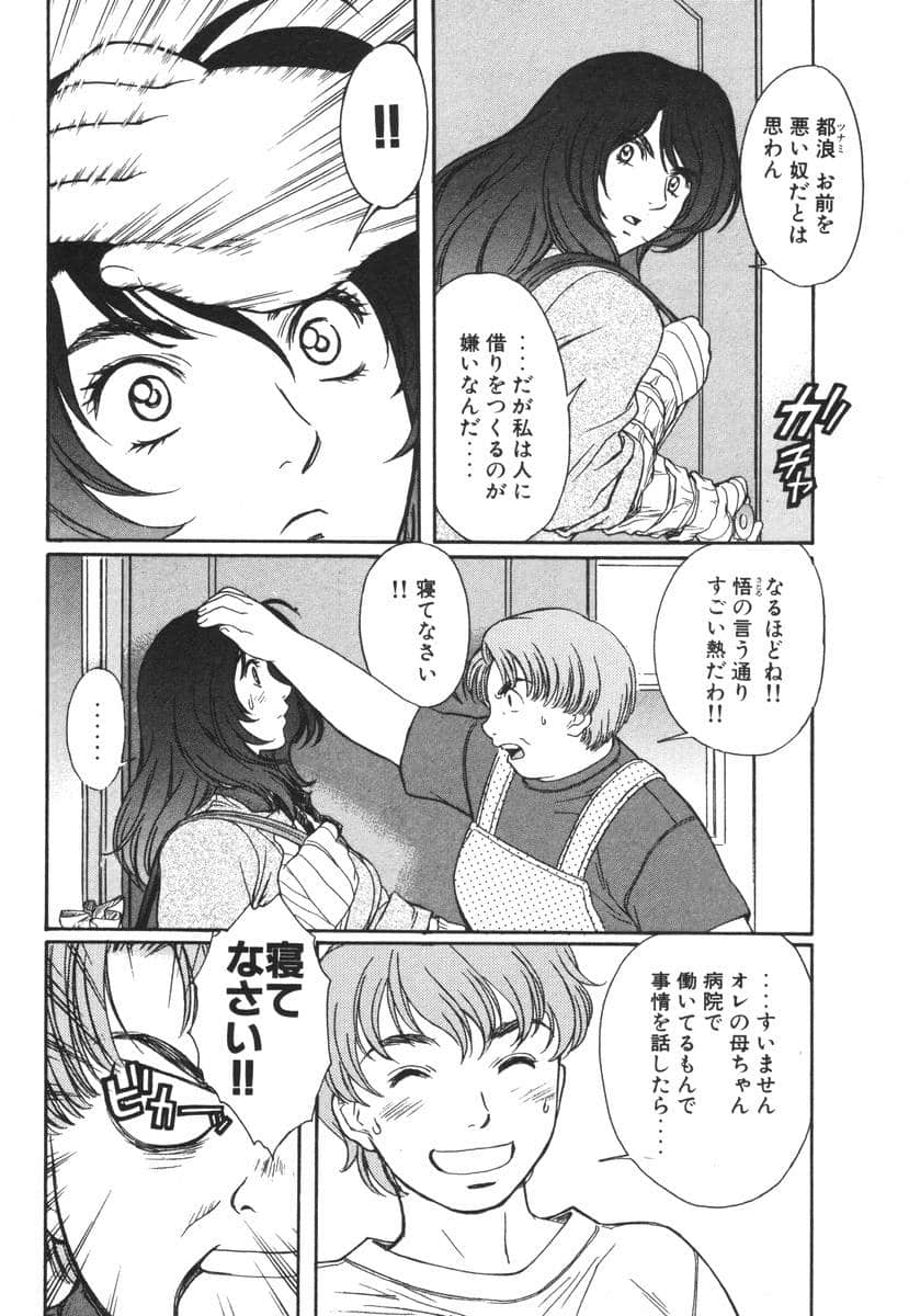 Page 86