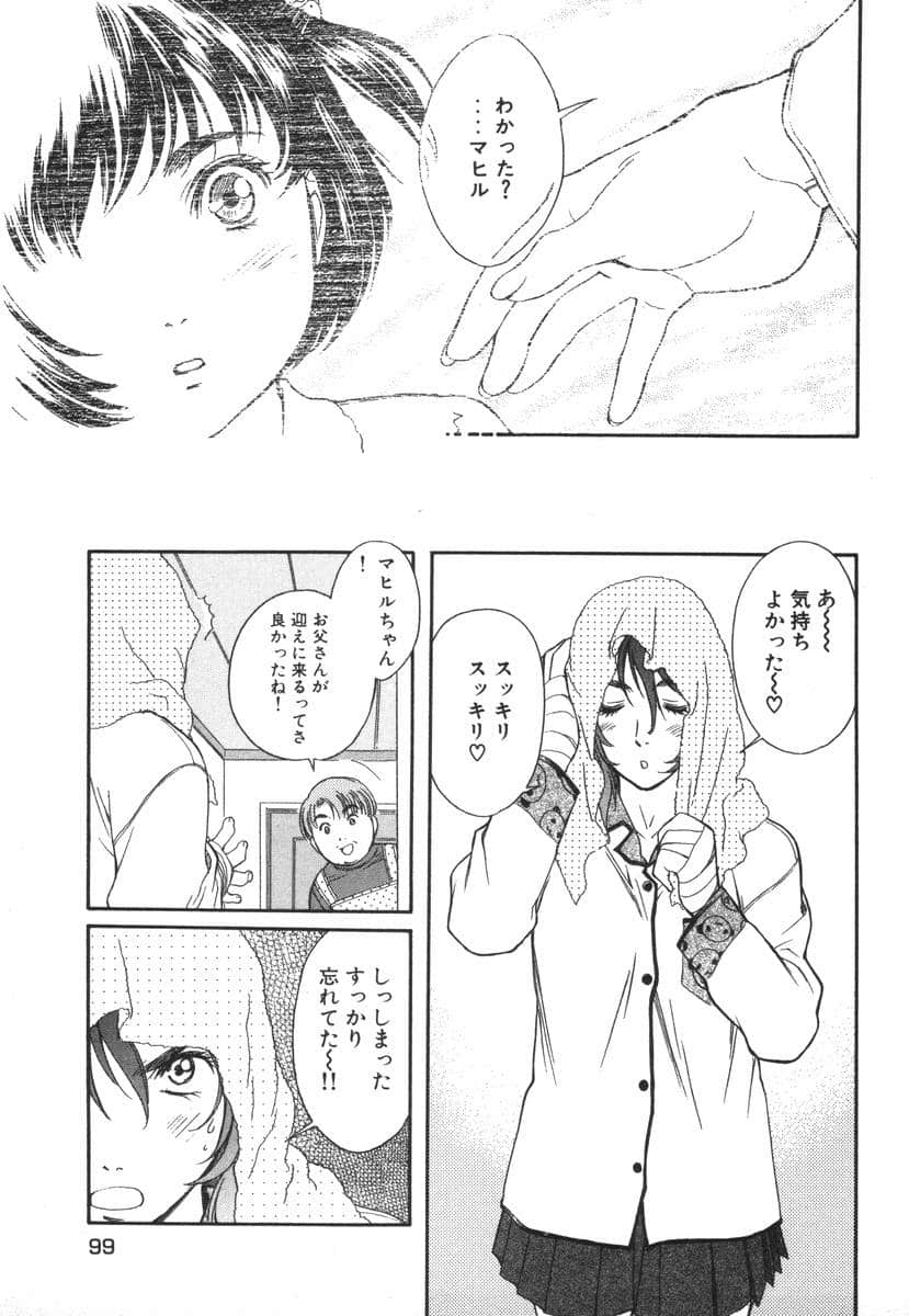 Page 99