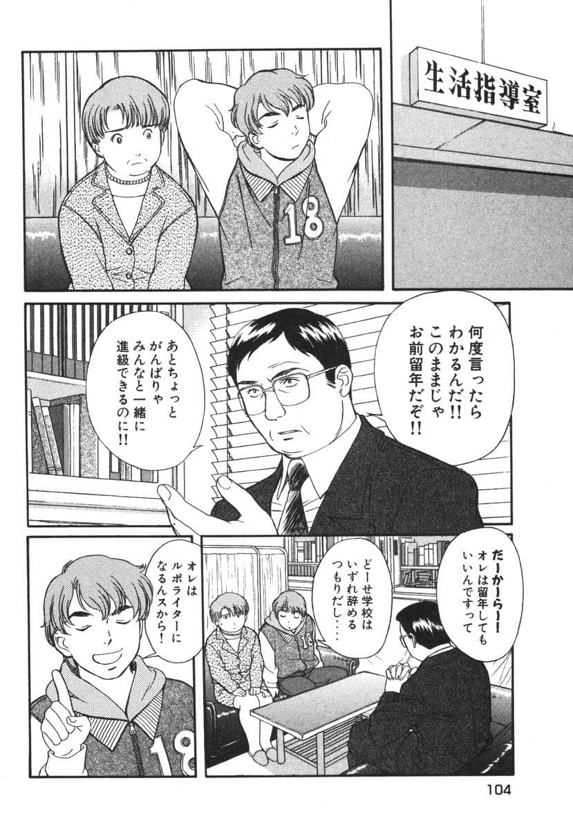 Page 104