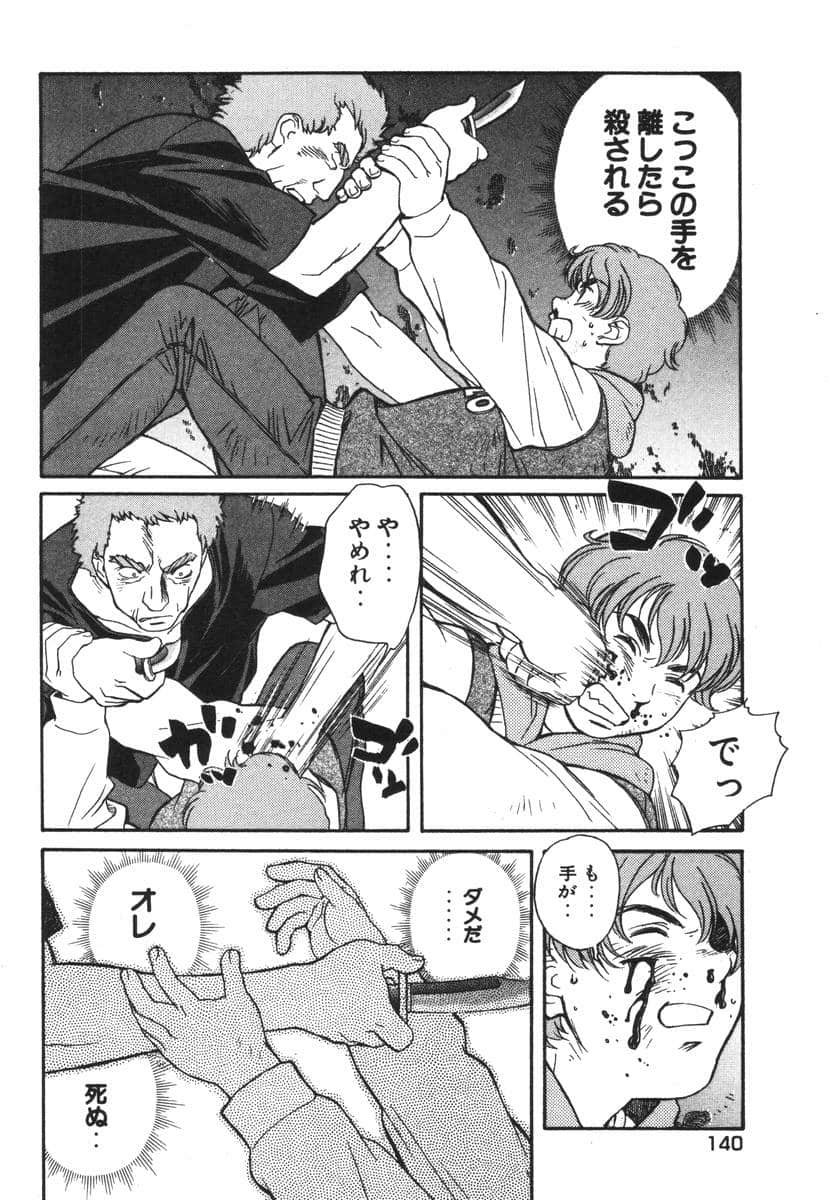 Page 140