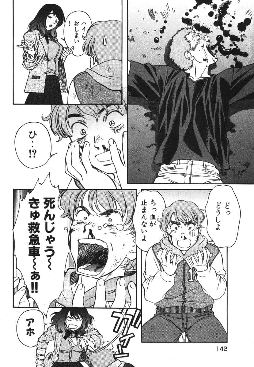 Page 142