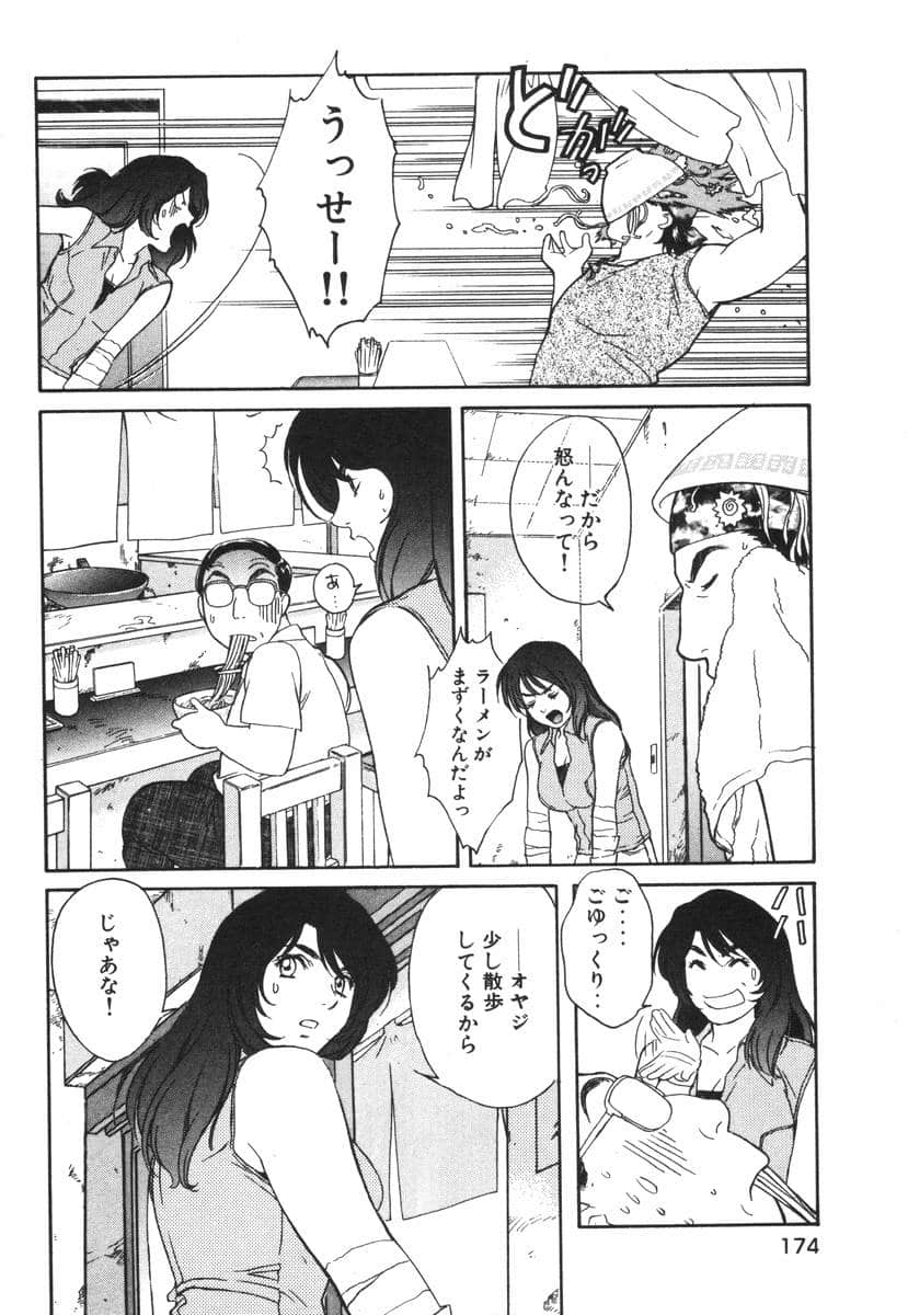 Page 174