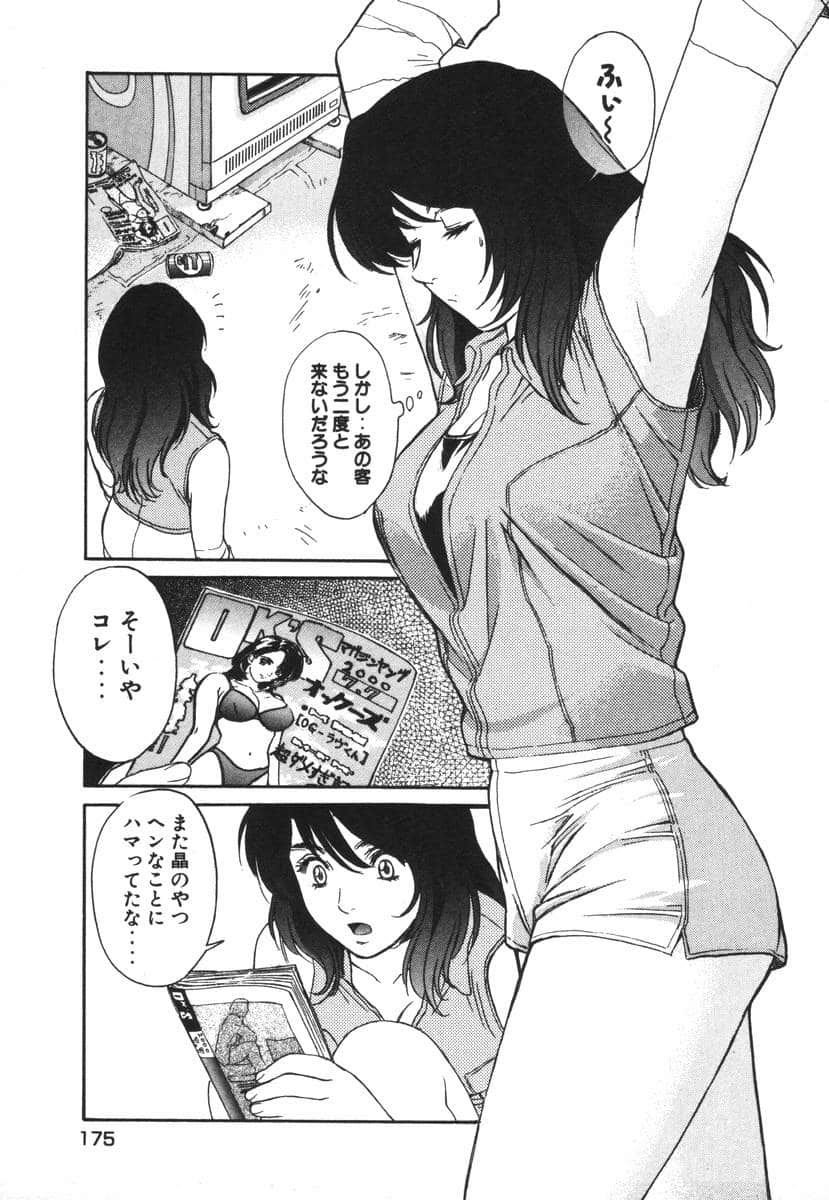 Page 175
