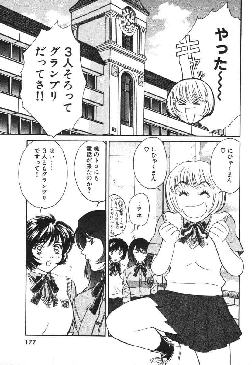 Page 177