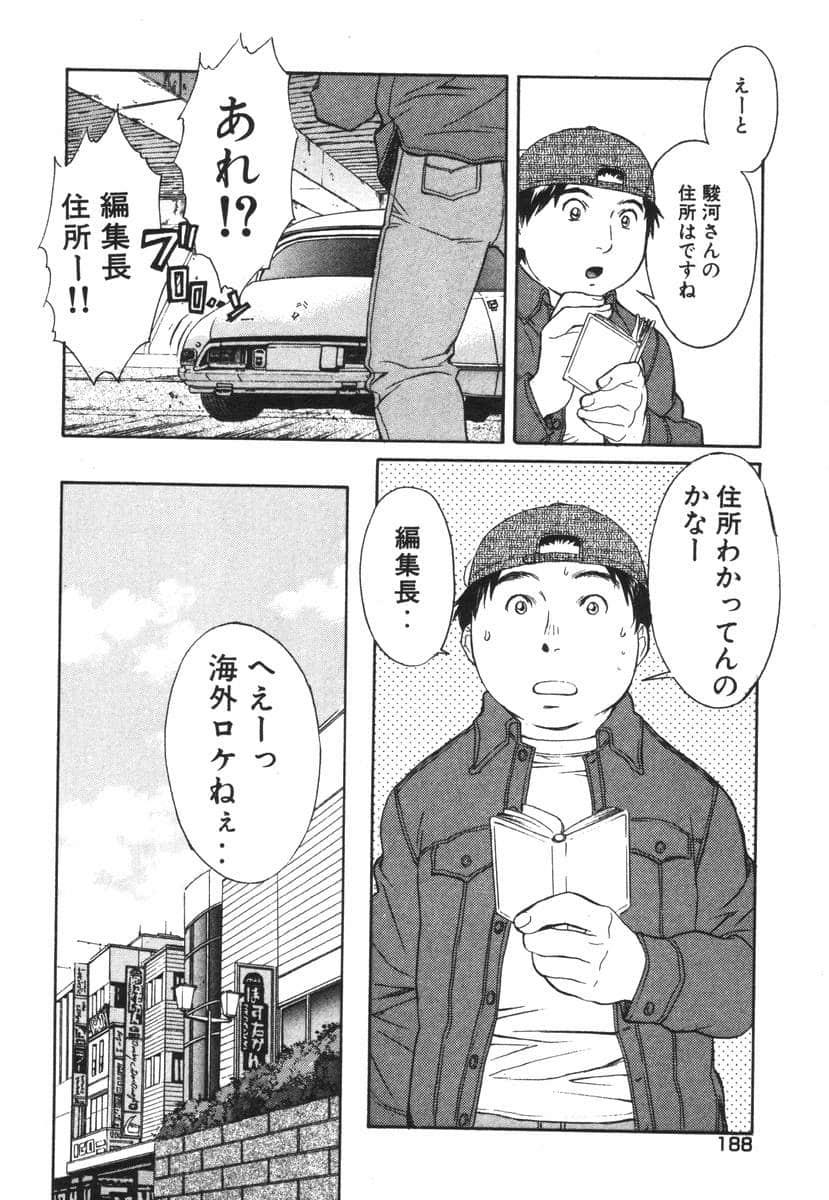 Page 188