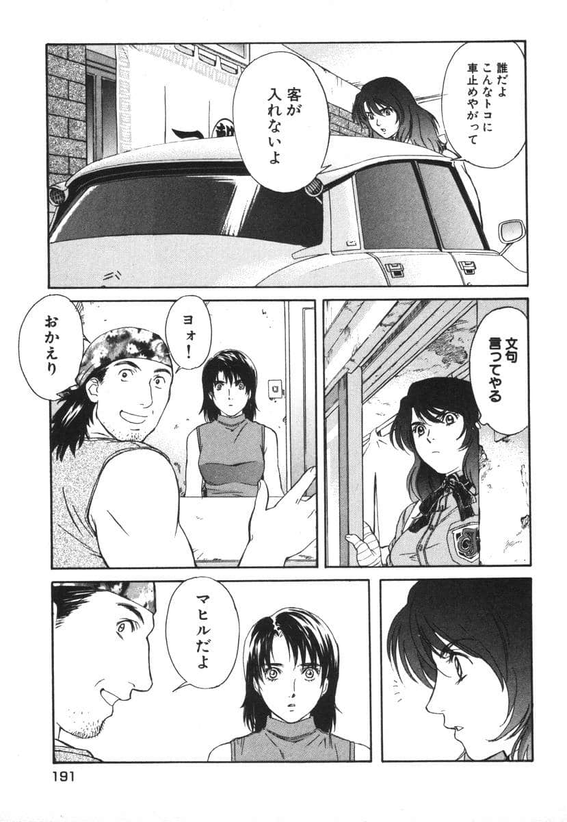 Page 191