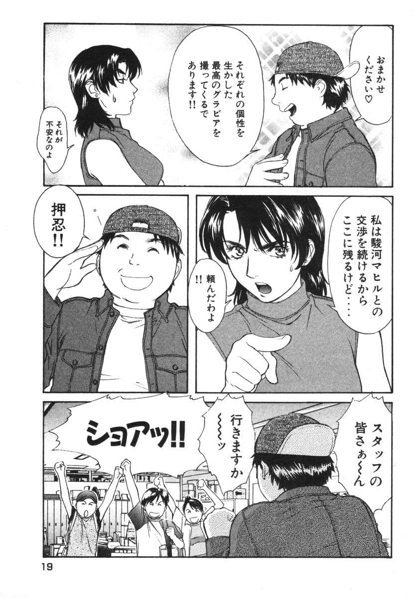 Page 21