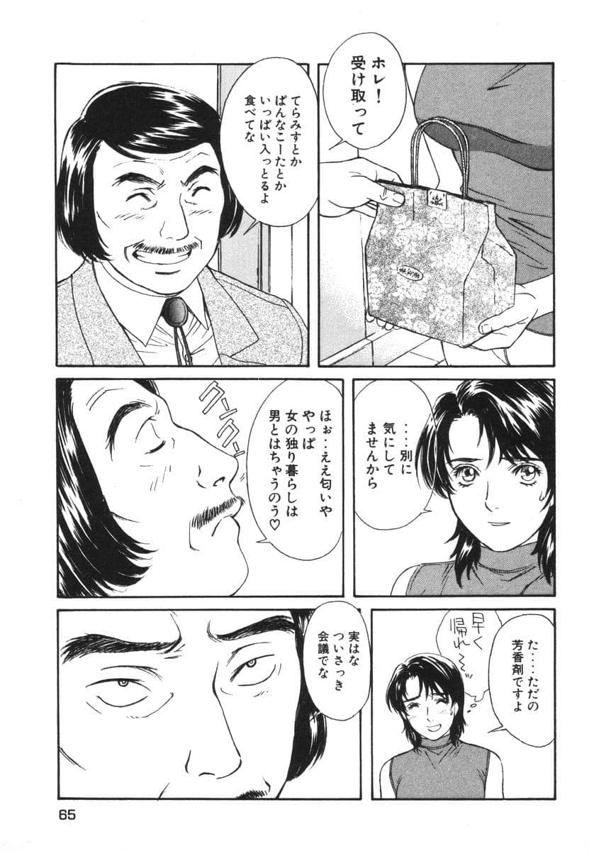 Page 67