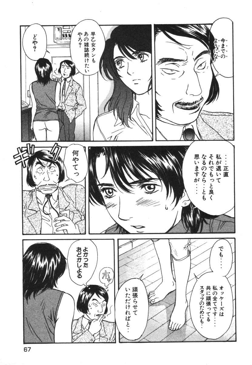 Page 69