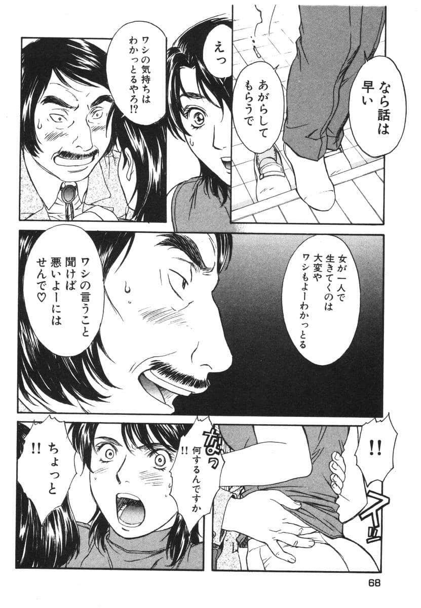 Page 70