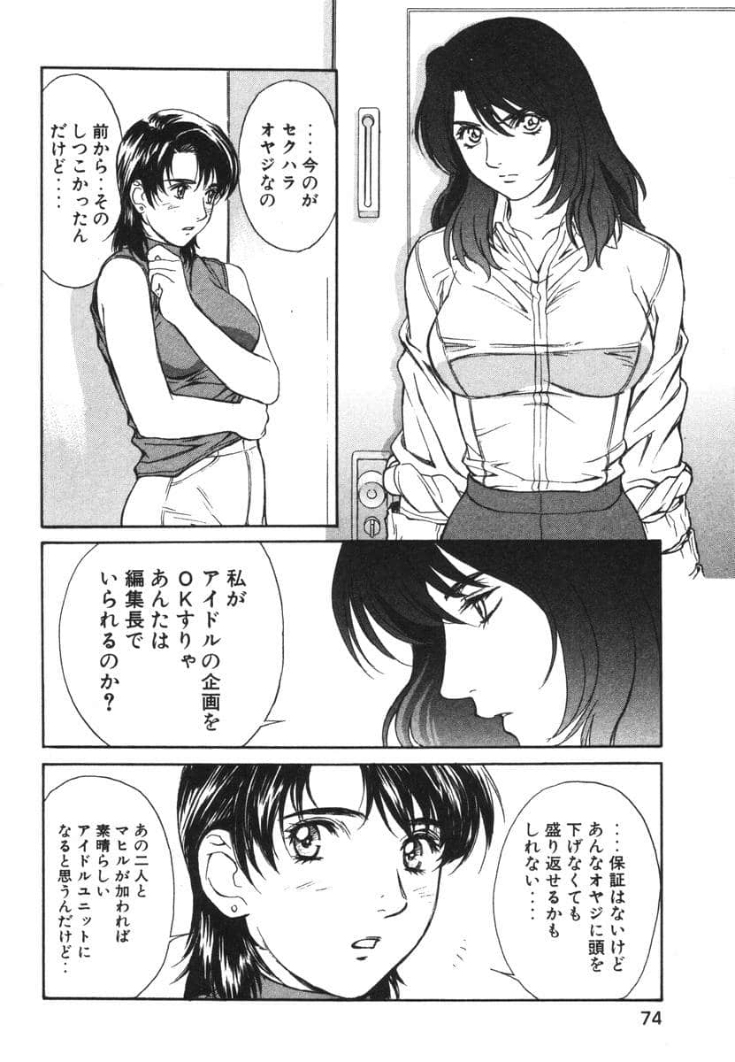 Page 76