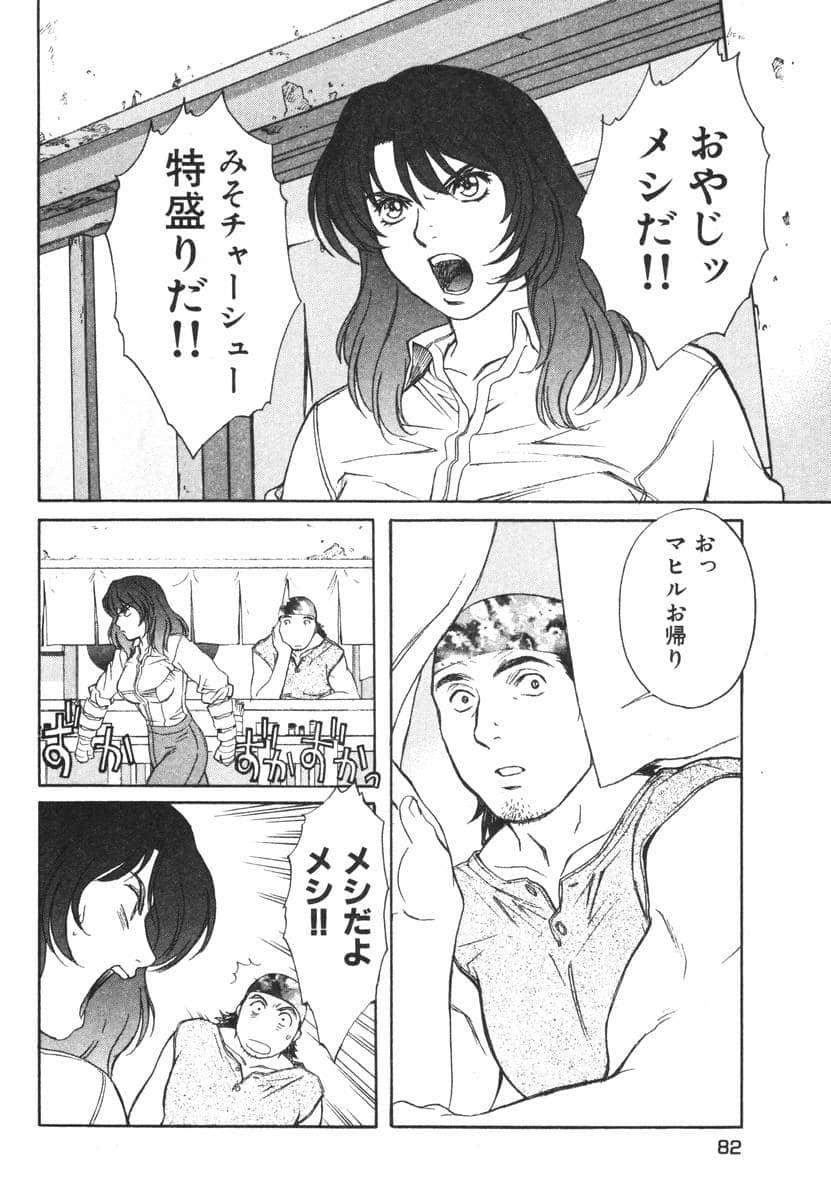 Page 84