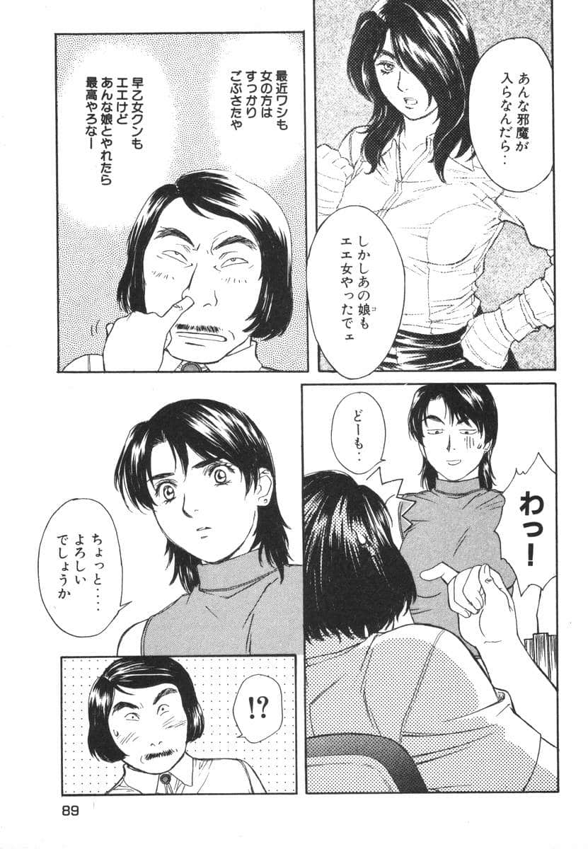 Page 91