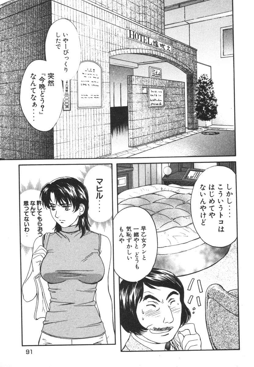 Page 93