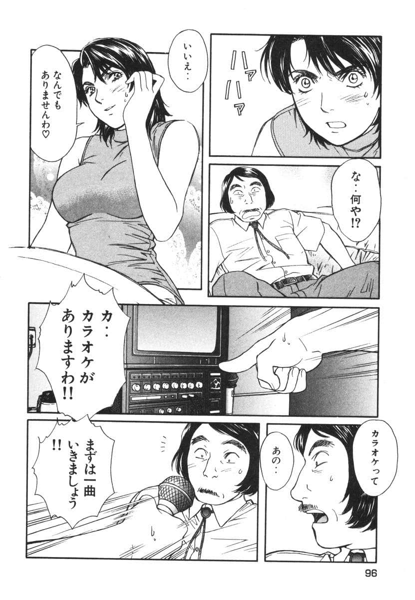 Page 98