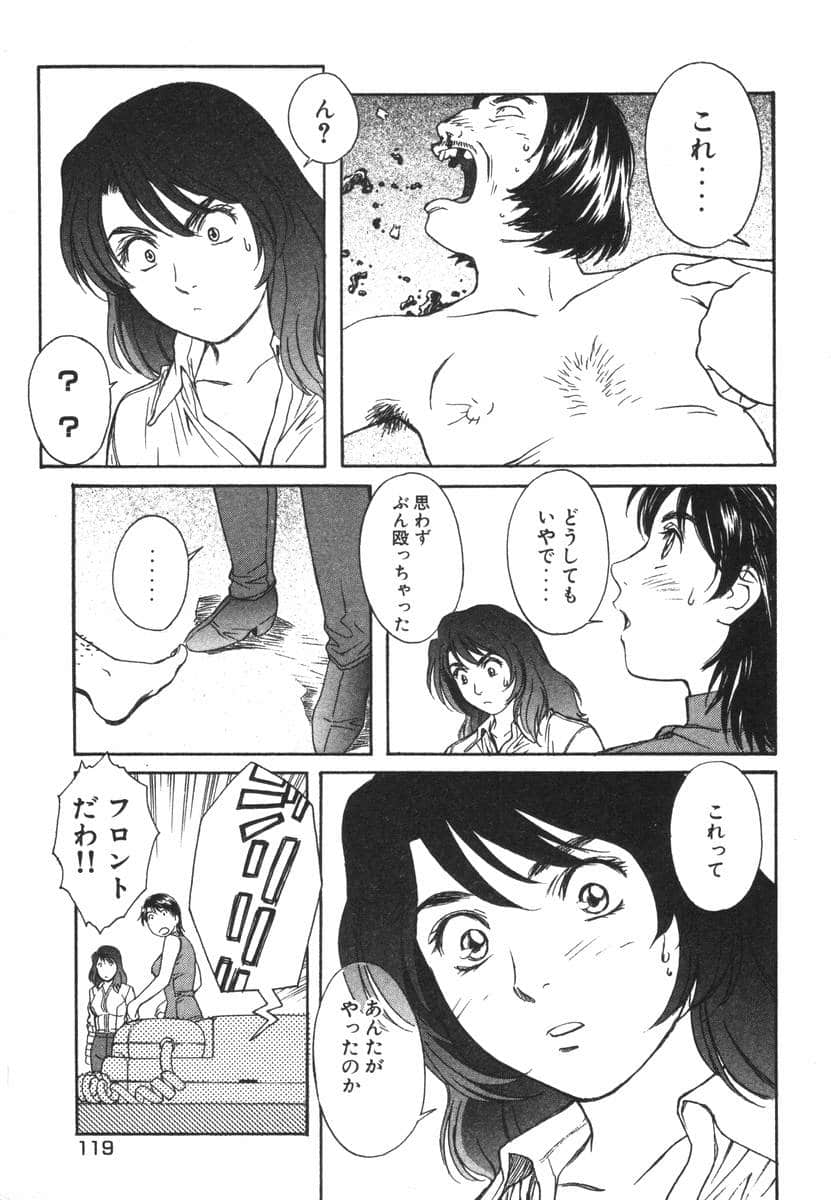 Page 121