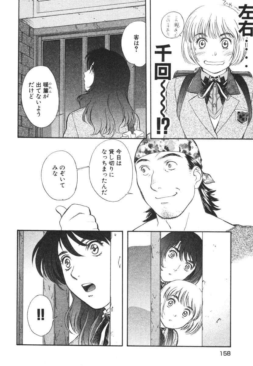 Page 160