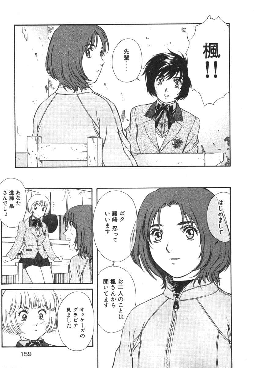 Page 161