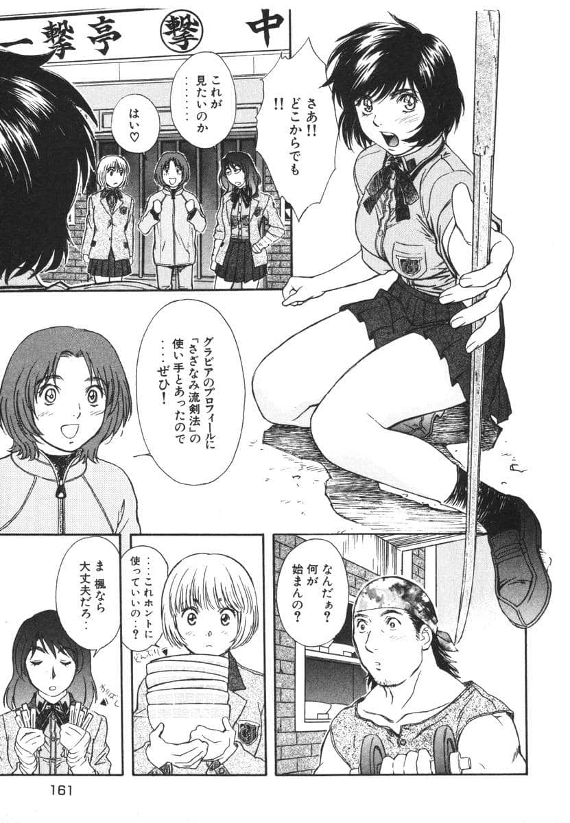 Page 163