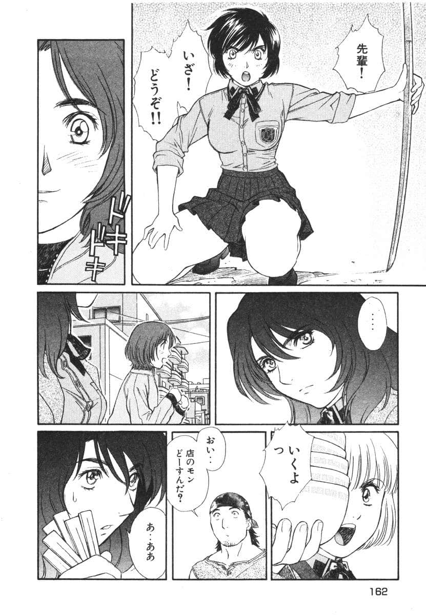 Page 164