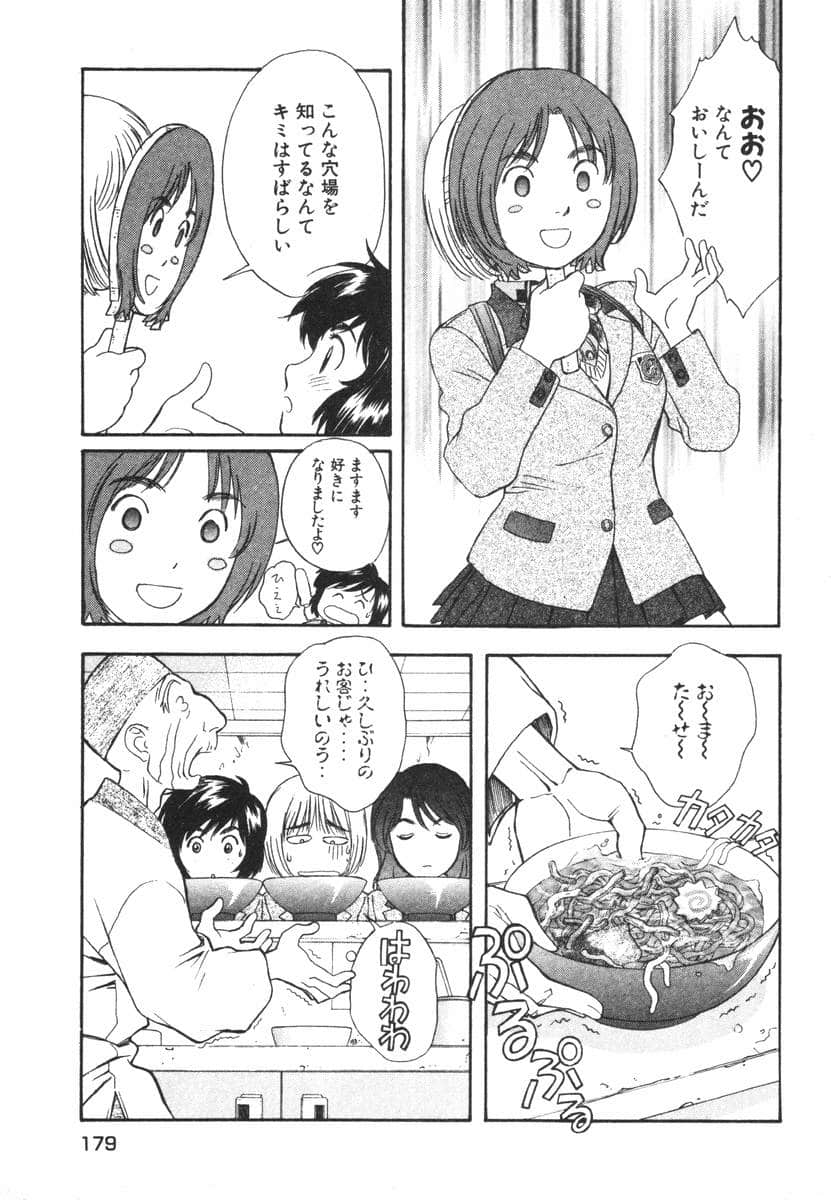 Page 181