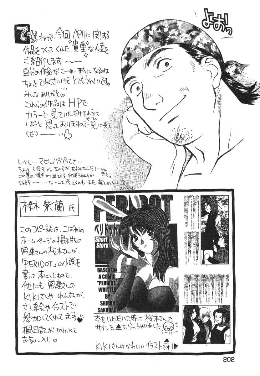 Page 204