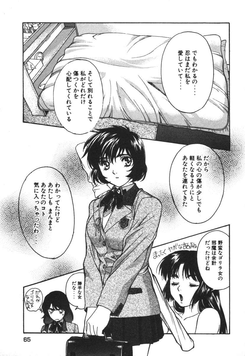 Page 67
