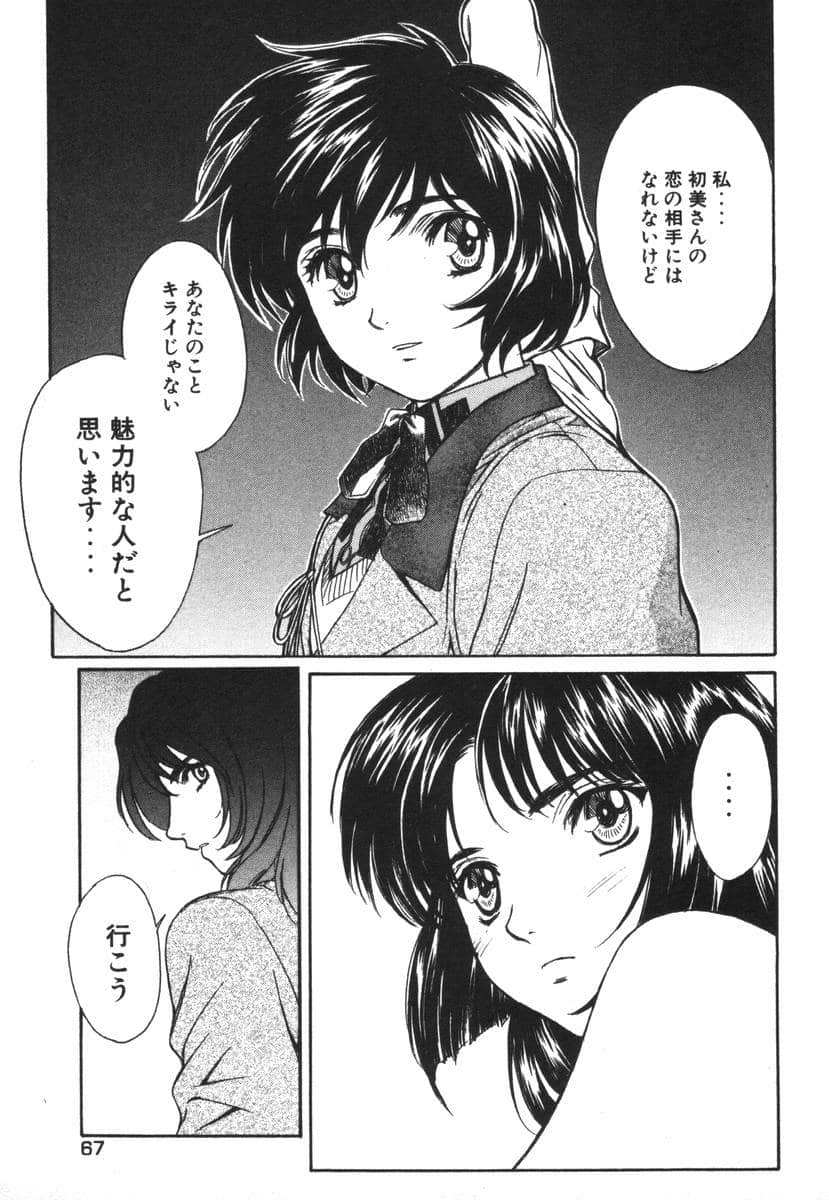 Page 69