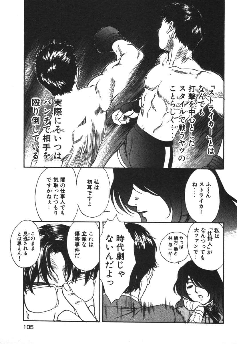 Page 107