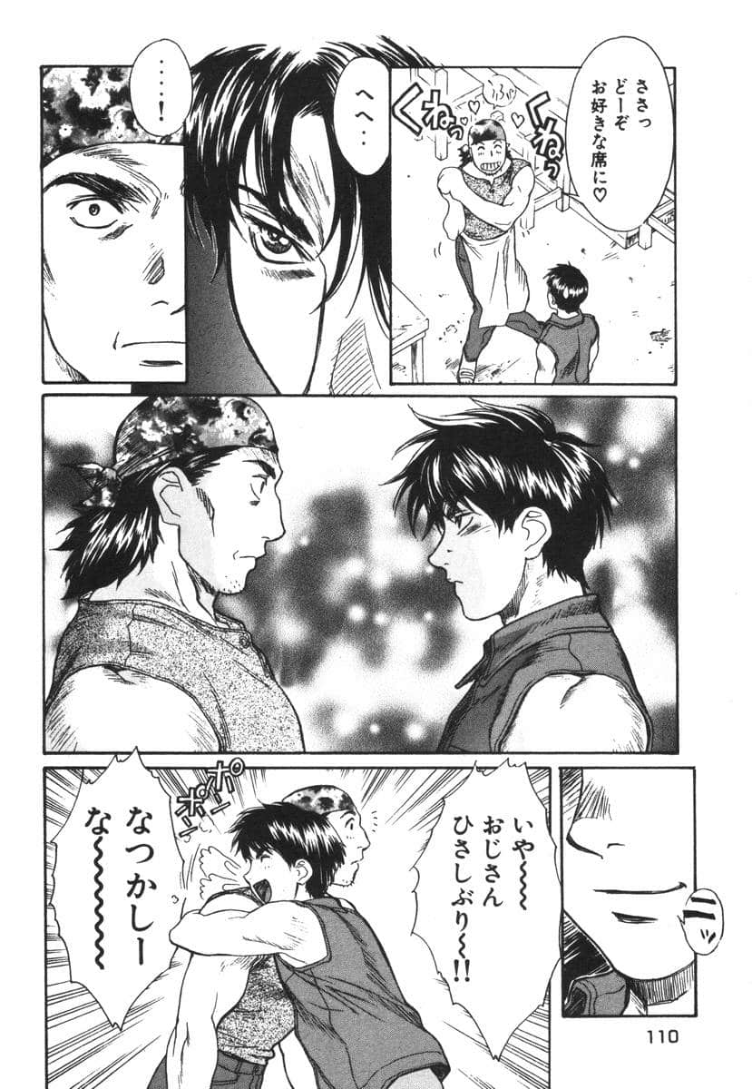 Page 112