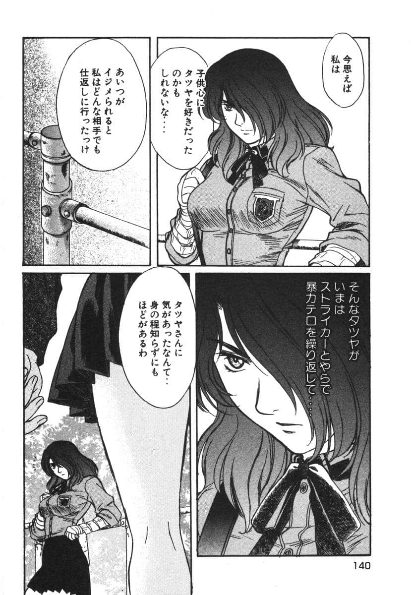 Page 142