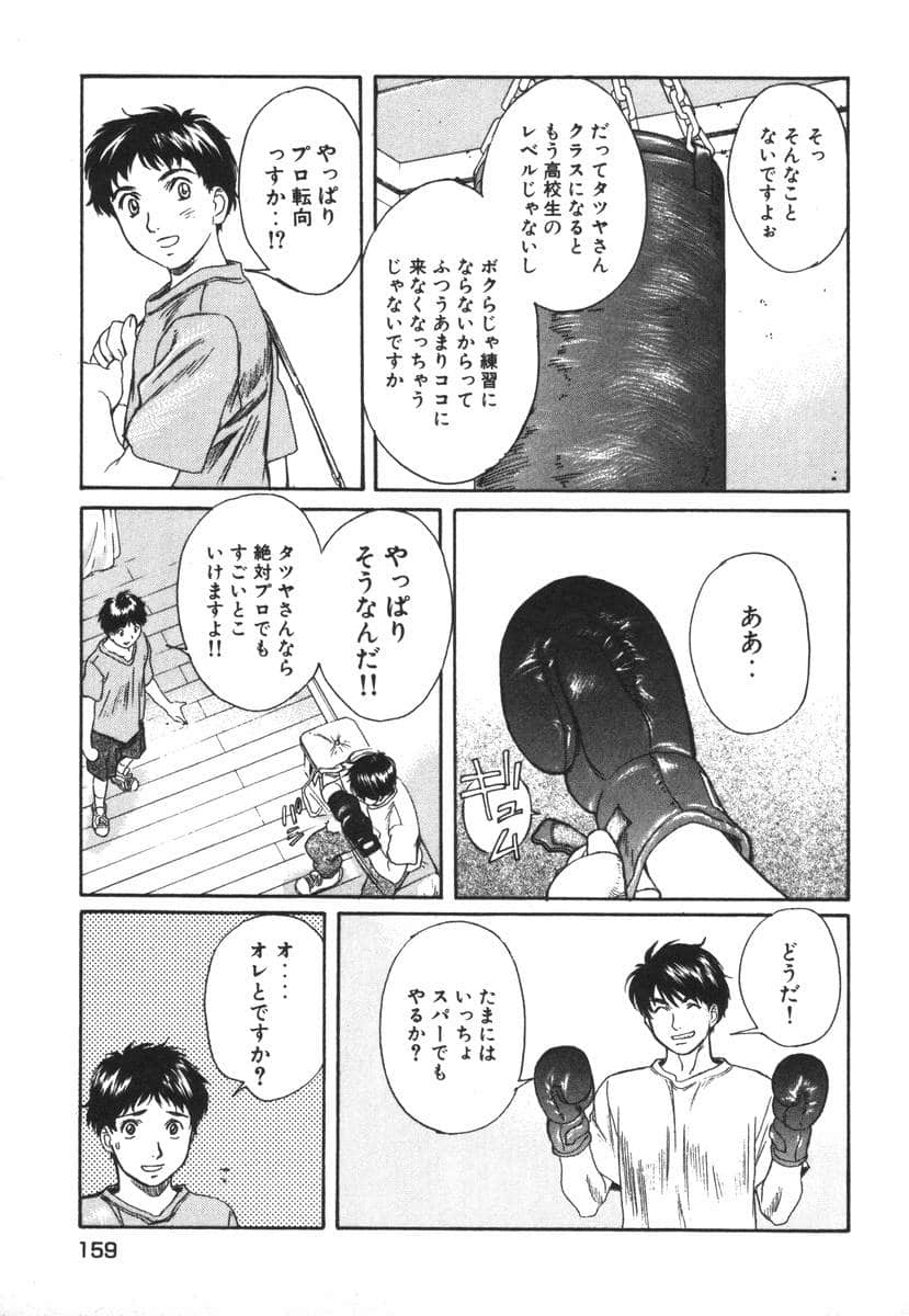 Page 161