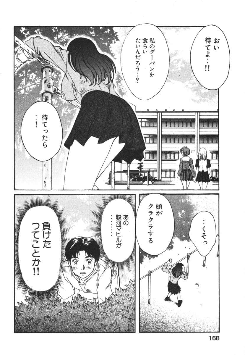 Page 170