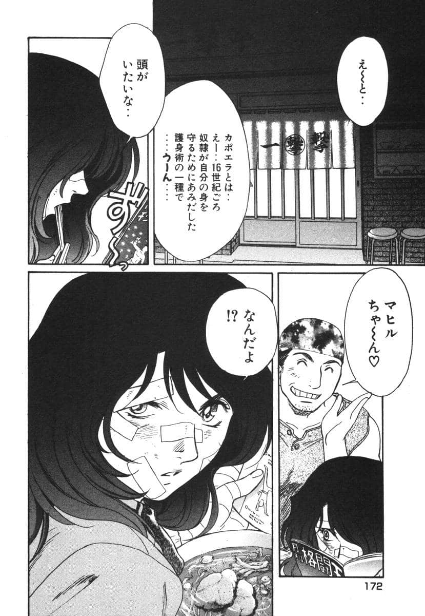 Page 174