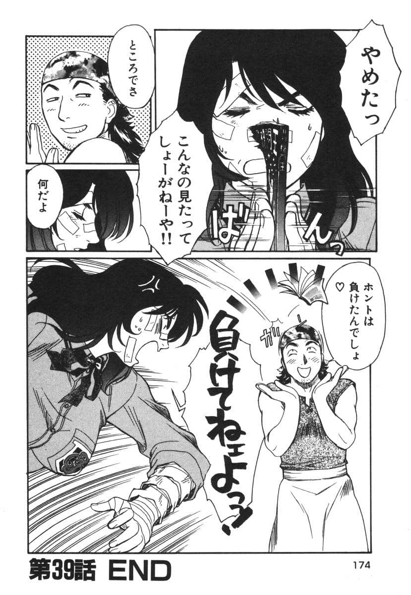 Page 176