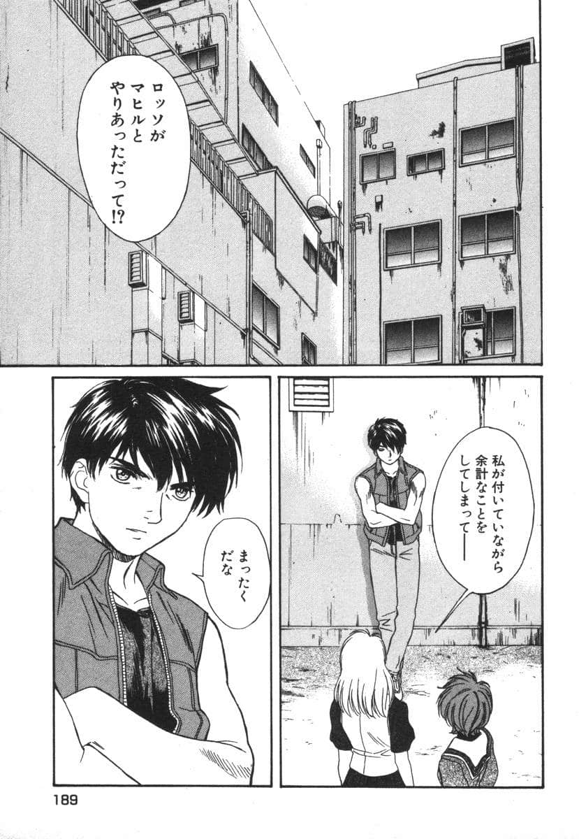 Page 191