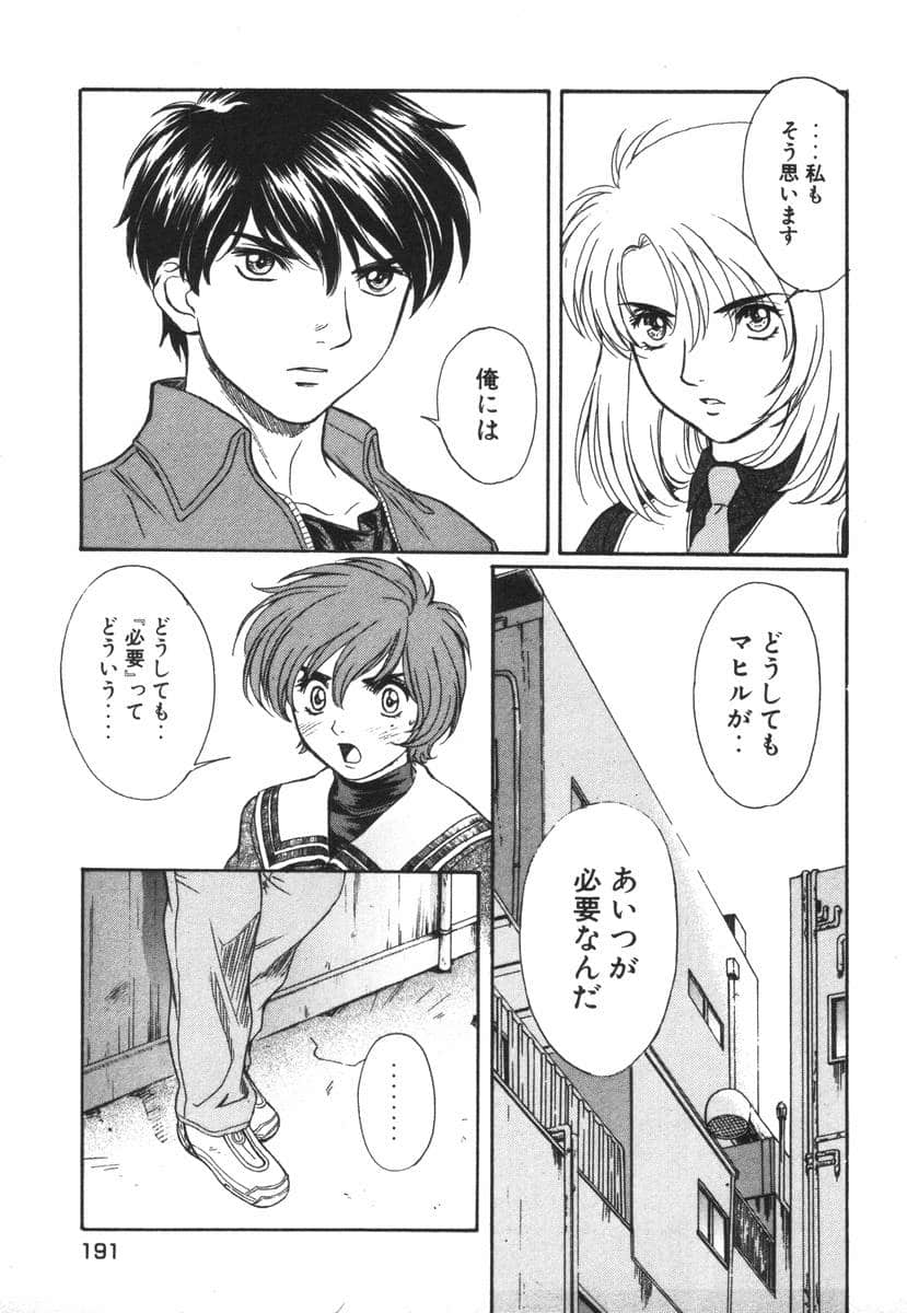 Page 193