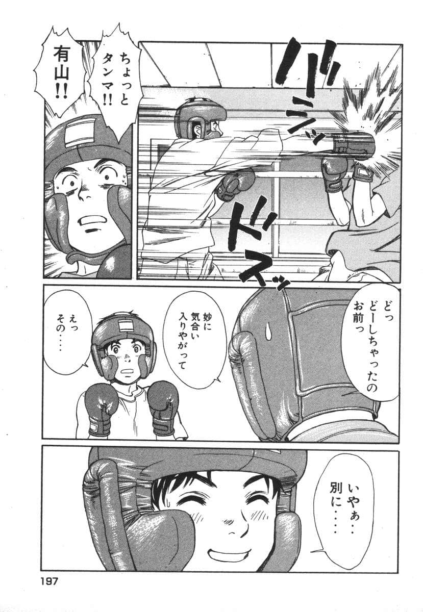 Page 199