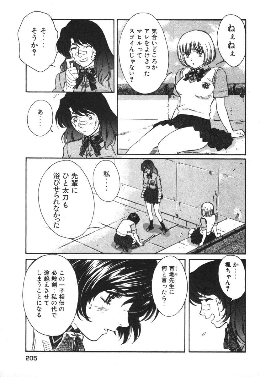 Page 207