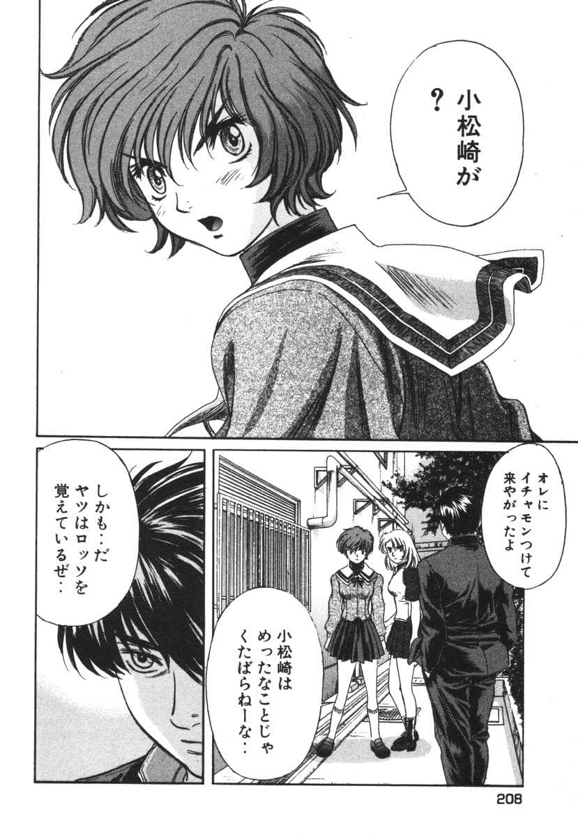 Page 210