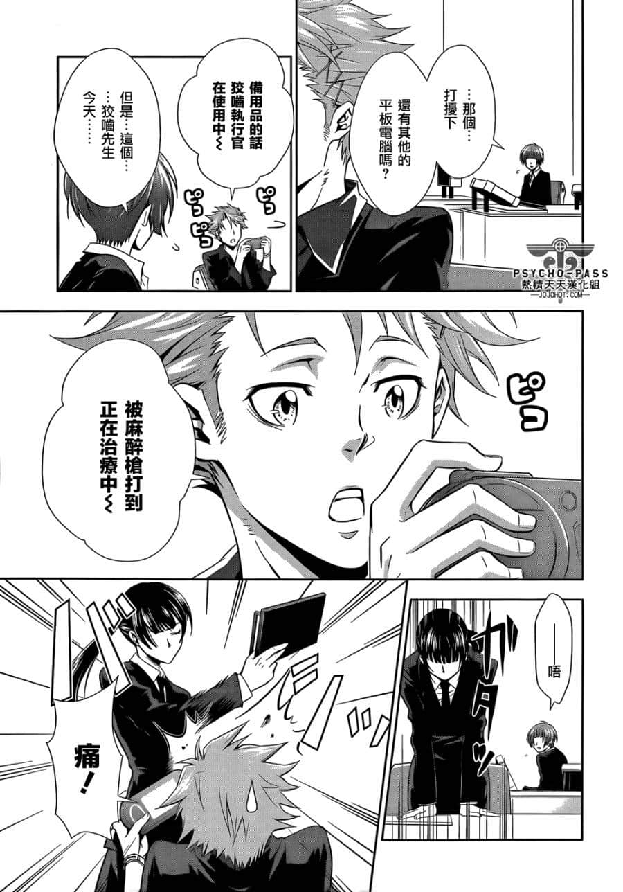 Page 23