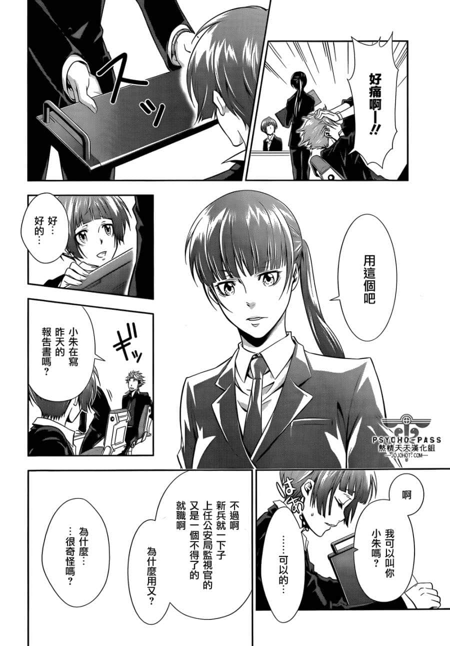 Page 24