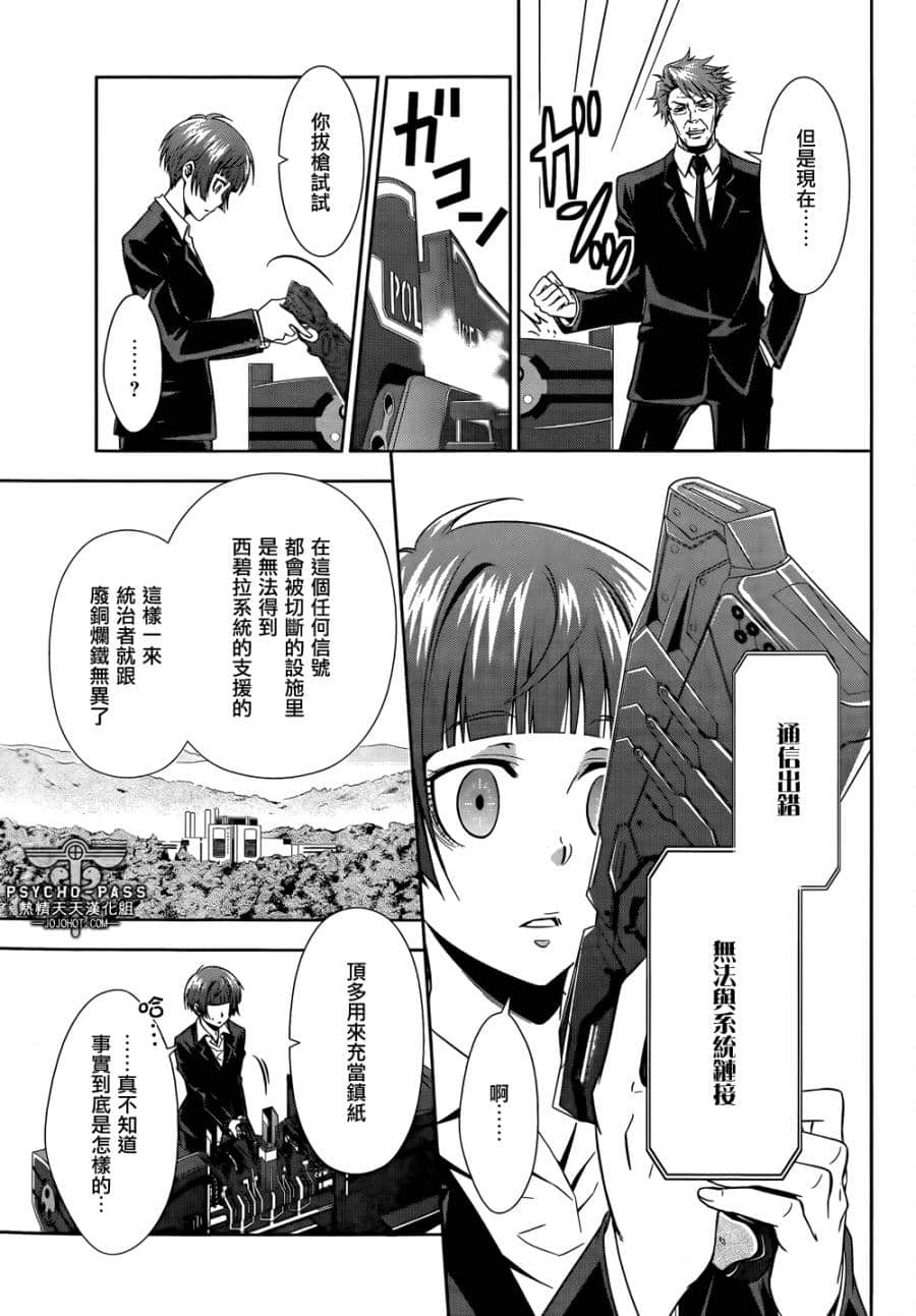 Page 23