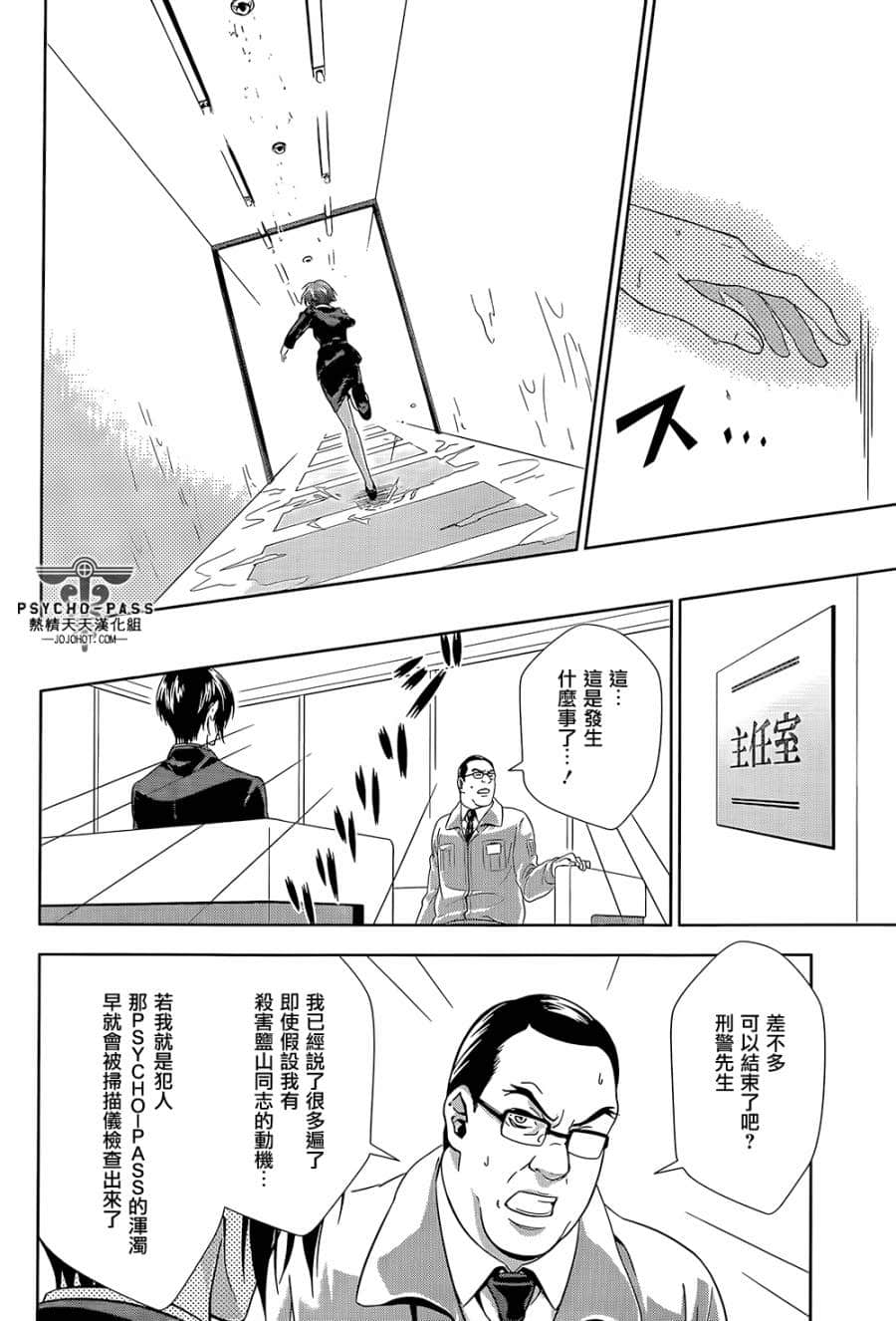 Page 29