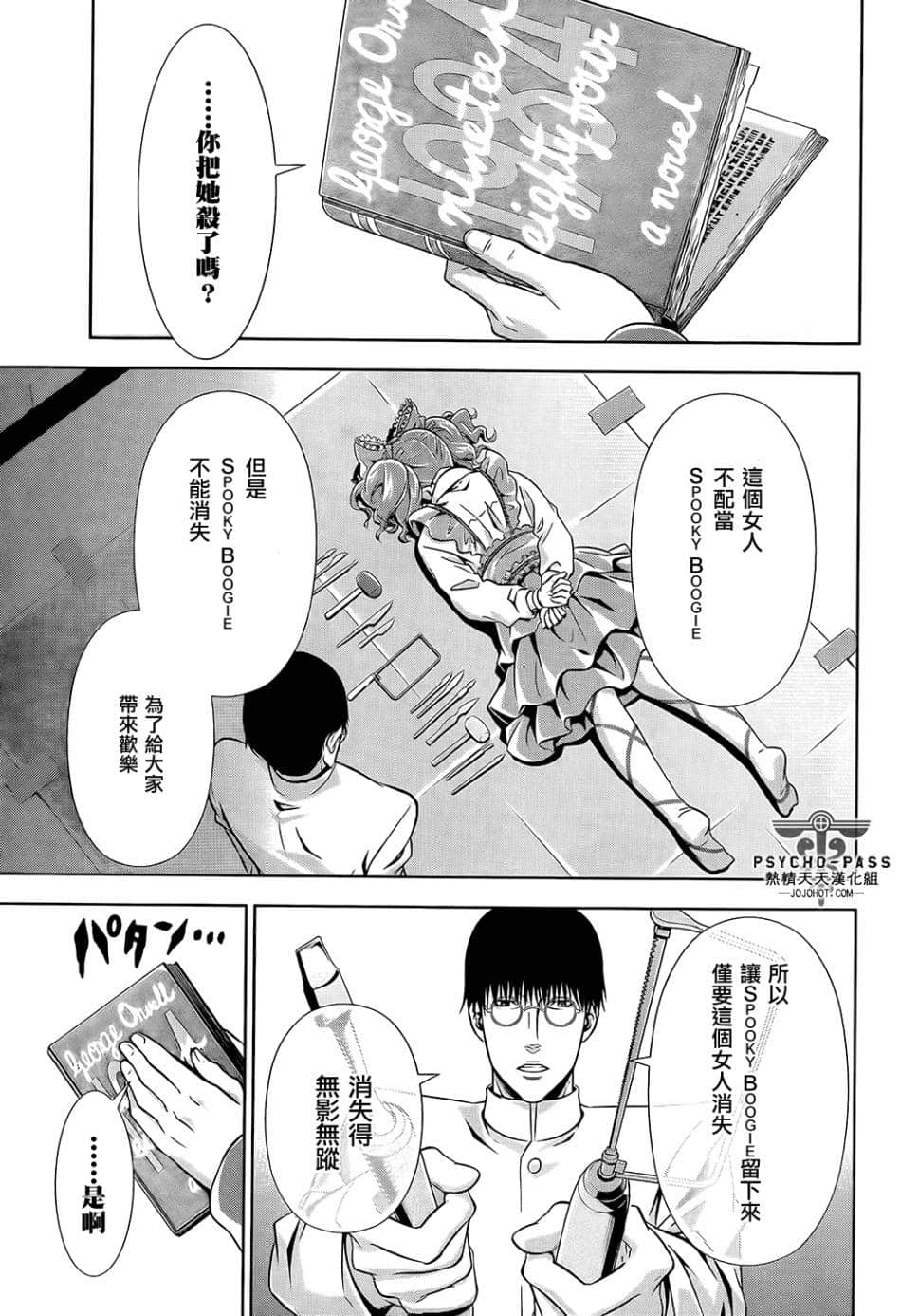 Page 41