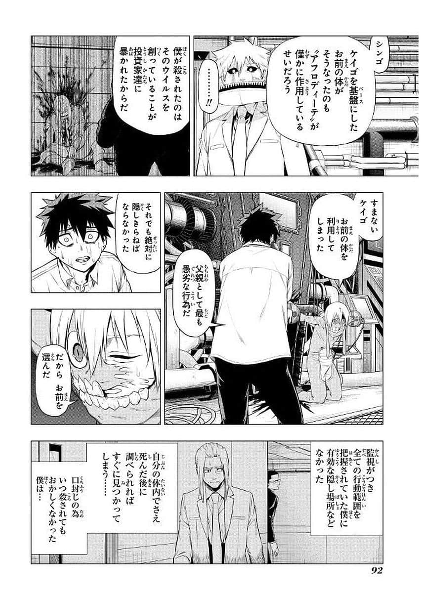 Page 93