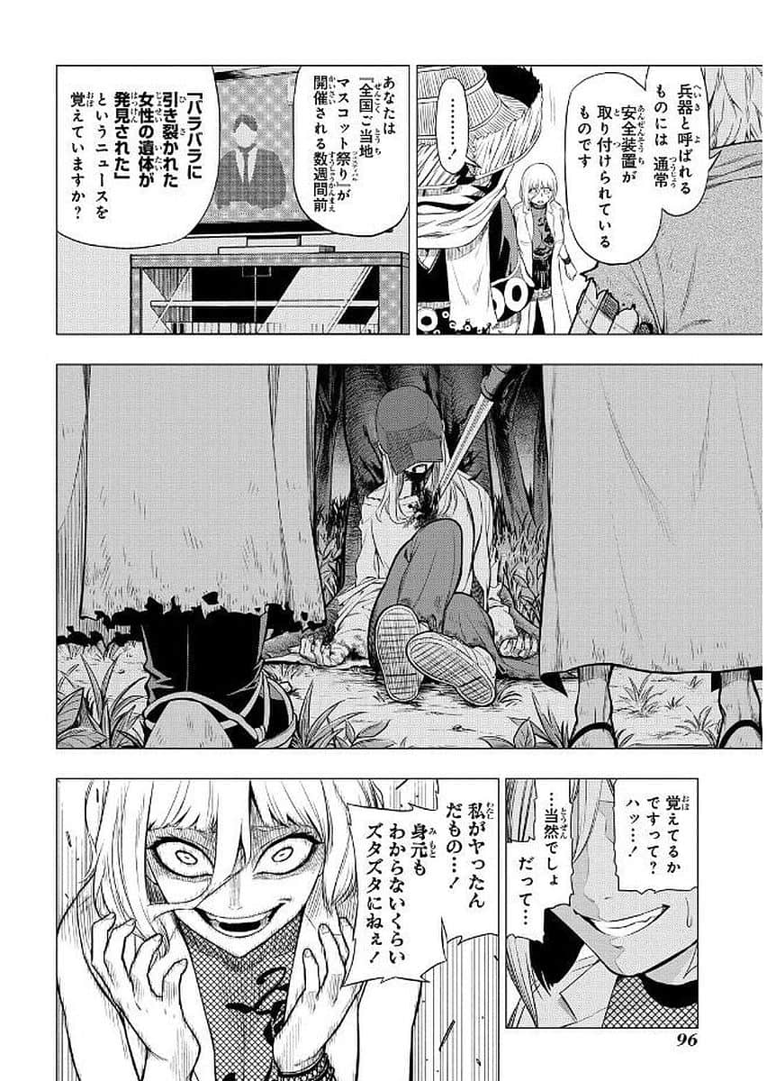 Page 97
