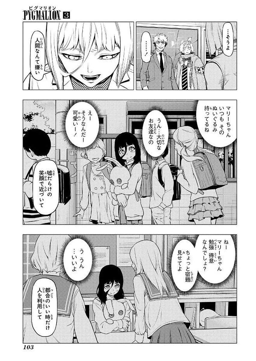Page 104